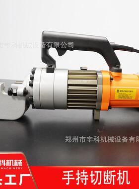手持钢筋切断机电动液切断机RC-25C/28C电动手持钢筋剪断剪切器