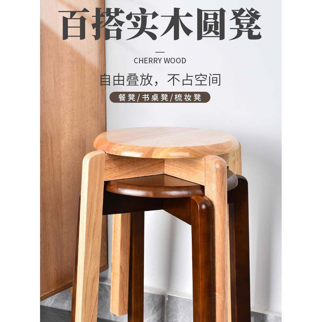 cs凳子家用餐凳圆凳餐桌凳子实木凳子板凳可叠放化妆凳45CM
