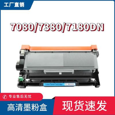 适用兄弟DCP7080d硒鼓TN2325粉盒7180dnM7615dna墨盒MFC73807480