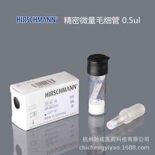 玻璃点样定量毛细管微量毛细管1ul/2ul/5ul10ulHIRSCHMANN赫施曼