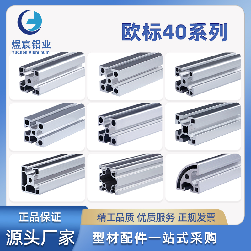 工业铝合金欧标3030/4040T型槽铝型材定制工作台流水线氧化铝框架