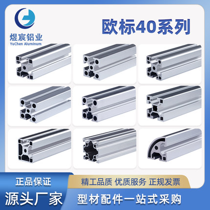 工业铝型材置物架定制3030/4040铝合金框架床架厨卫鱼缸架衣柜架