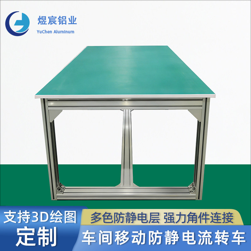 车间防静电工作台定制实验室操作台生产流水线工厂加厚结实检验台,金属材料及制品,其他铝制品,淘宝优惠券,粉丝福利购,淘宝优惠卷