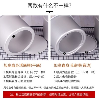 加高活底蛋糕模具加厚直身圆形慕斯戚风蛋糕磨具6寸8寸烘焙模具