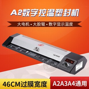 19寶預A2塑封機數碼 460iD塑封機 顯示A3過塑機辦公過膠機覆膜機LM