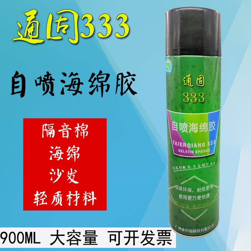 自喷海绵喷胶多功能喷雾型万能胶软木墙板强力胶水粘软木喷胶