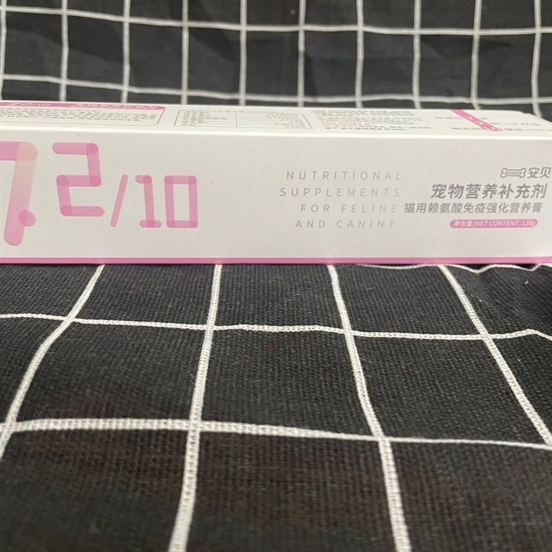 安贝益生元化毛膏去毛营养品猫狗活力美肤亮毛健骨膏126g犬猫通用