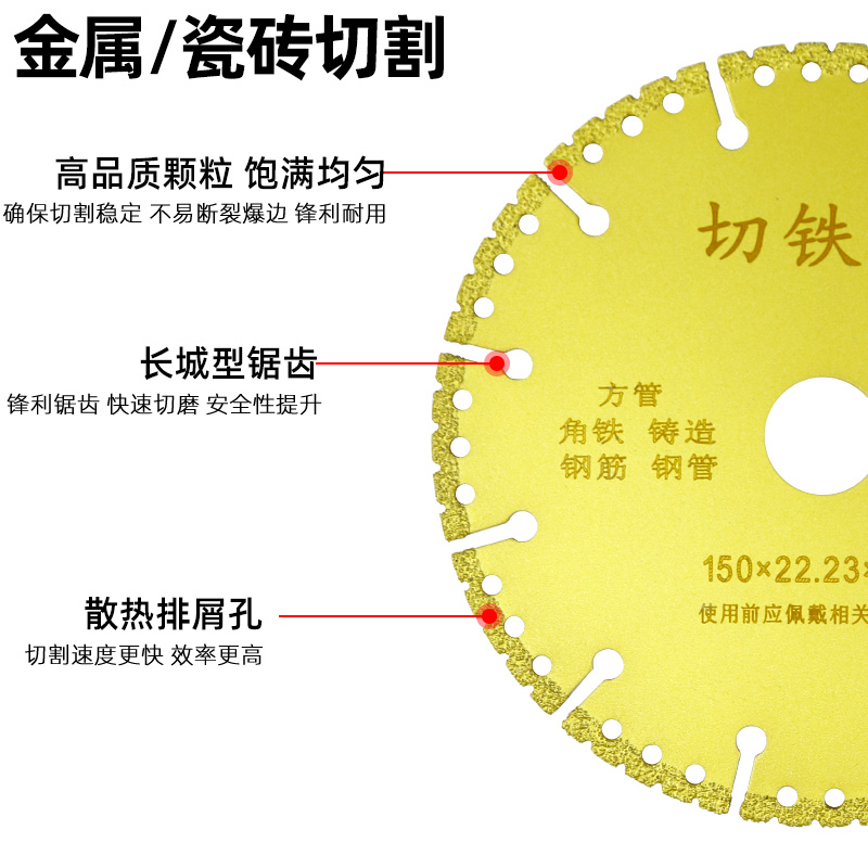 金属铸铁切铁片多功能锯片万能金刚砂角磨机切铁王400mm切割片