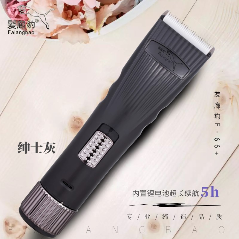 发廊豹F65专业理发器成人剃头发电推剪充电家用剪发神器带线推子