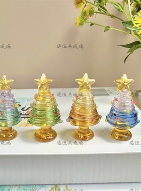 琉璃拼色实心绕丝小圣诞树迷你可爱摆件纯手工桌面礼品闺蜜圣诞节