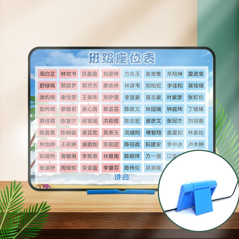 磁性座位表班级活动座次表讲台中小学生排位计划表加厚名字磁铁磁