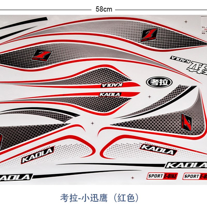 包邮汽车划痕电动车通用全套防水防晒贴花车贴三轮车摩托改装贴纸