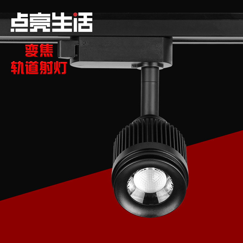 可调光变焦led导轨灯明装吸顶射灯商用店铺展厅背景墙餐厅聚光灯