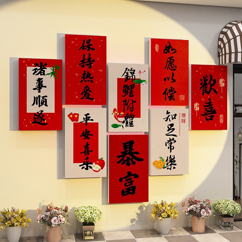 新年装饰窗户福字玻璃门贴纸对联过年春节蛇年场景布置店铺墙贴画