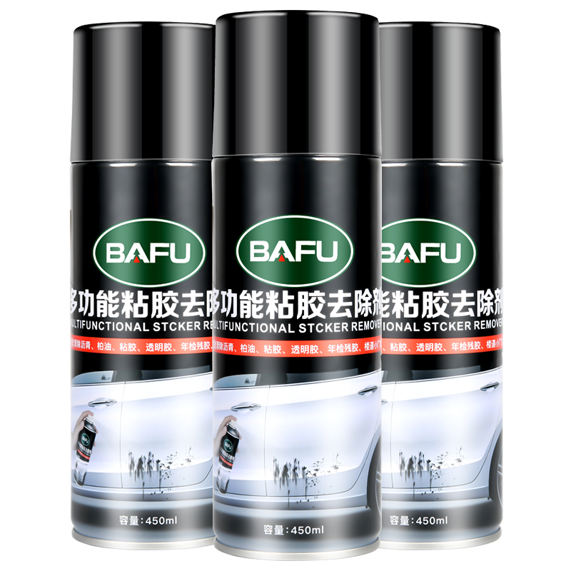 除胶剂双面胶透明胶带残留痕迹去除防盗门小广告清洗清洁清除神器