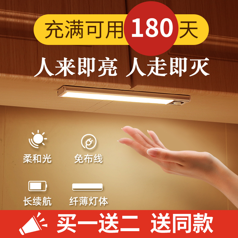 超薄人体感应 充电式智能小夜灯卧室床头鞋柜衣柜免安装开门即亮
