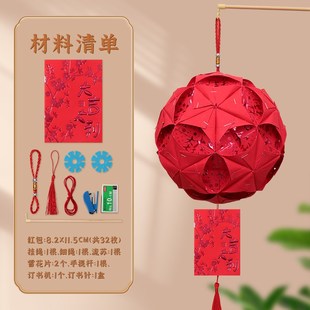 创意圆形手工花球灯笼中秋儿童节幼儿园DIY亲子动手手提红包灯笼