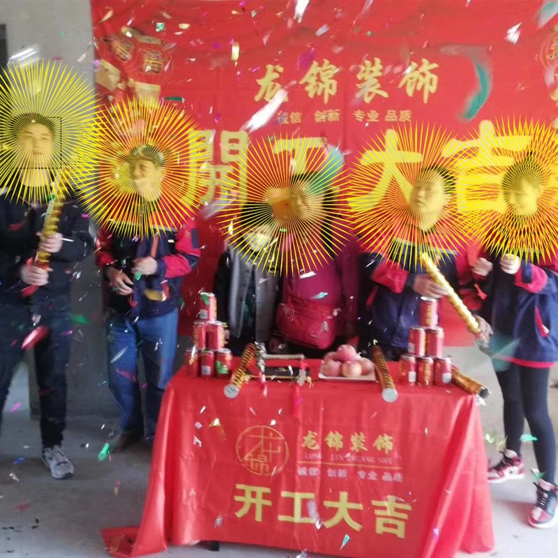 装饰装修公司开工大吉仪式用品庆典彩条礼炮手持礼花筒礼宾花整箱