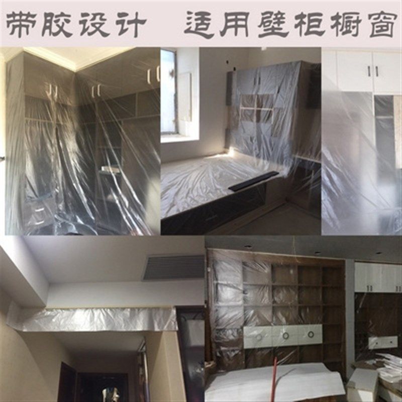 一次性床罩家具防尘布遮盖沙发防尘罩塑料布遮尘布盖布家用防尘膜,基础建材,遮蔽膜,淘宝优惠券,粉丝福利购,淘宝优惠卷