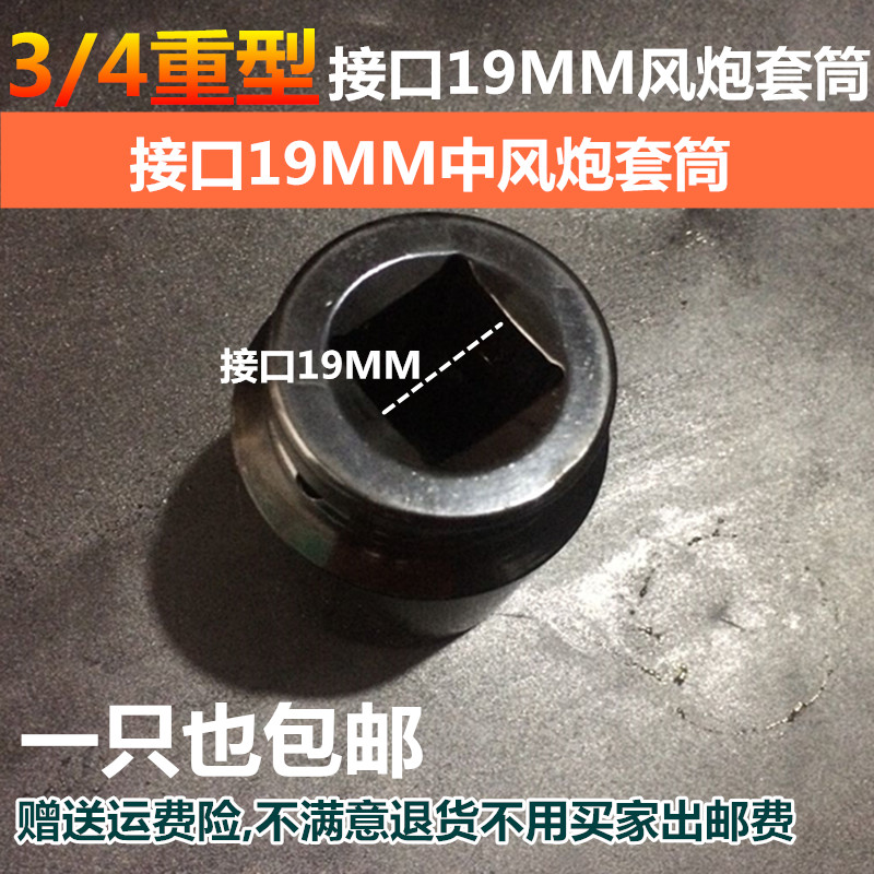 3/4加长重型风炮套筒气动套筒头轮胎内六角套筒加长套筒17-50MM