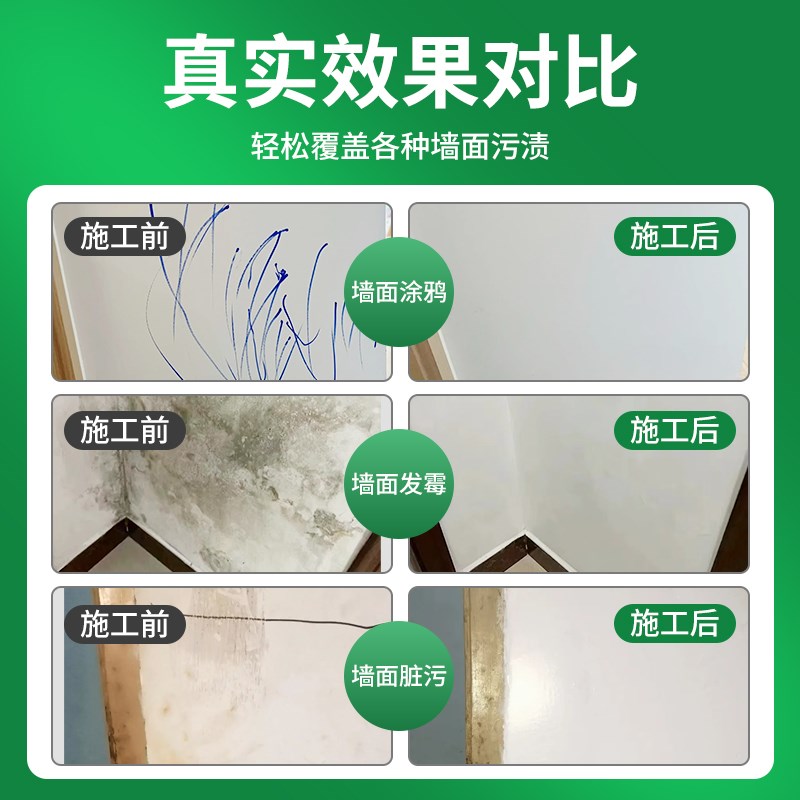 墙面自喷漆白色白墙乳胶漆无甲醛喷雾修补剂墙壁修复去污翻新喷剂