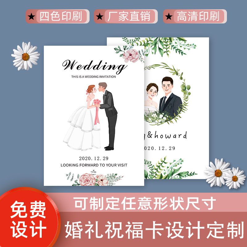 婚礼感谢卡定制婚宴伴手礼答谢贺卡手写明信片结婚祝福小卡片打印