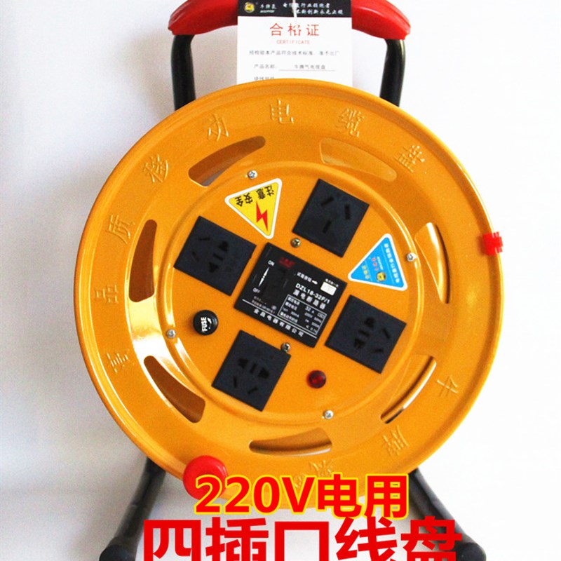 线盘带线漏电保护移动电缆绕线收纳盘收电线拖卷线器家用插座线板
