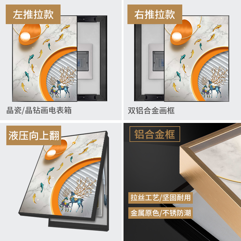 轻奢竖款电表箱装饰画晶瓷画配电电闸箱遮挡盒新中式九鱼图免打孔图片