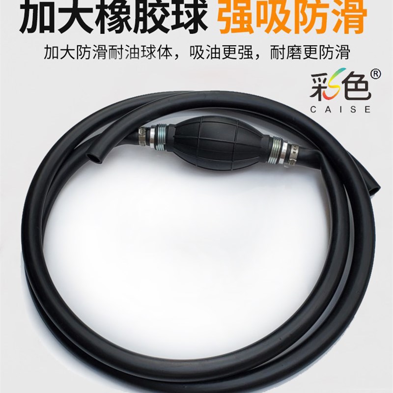 汽油加油管 手动抽油管 汽车油泵抽油神器抽油泵大号橡胶防冻防晒