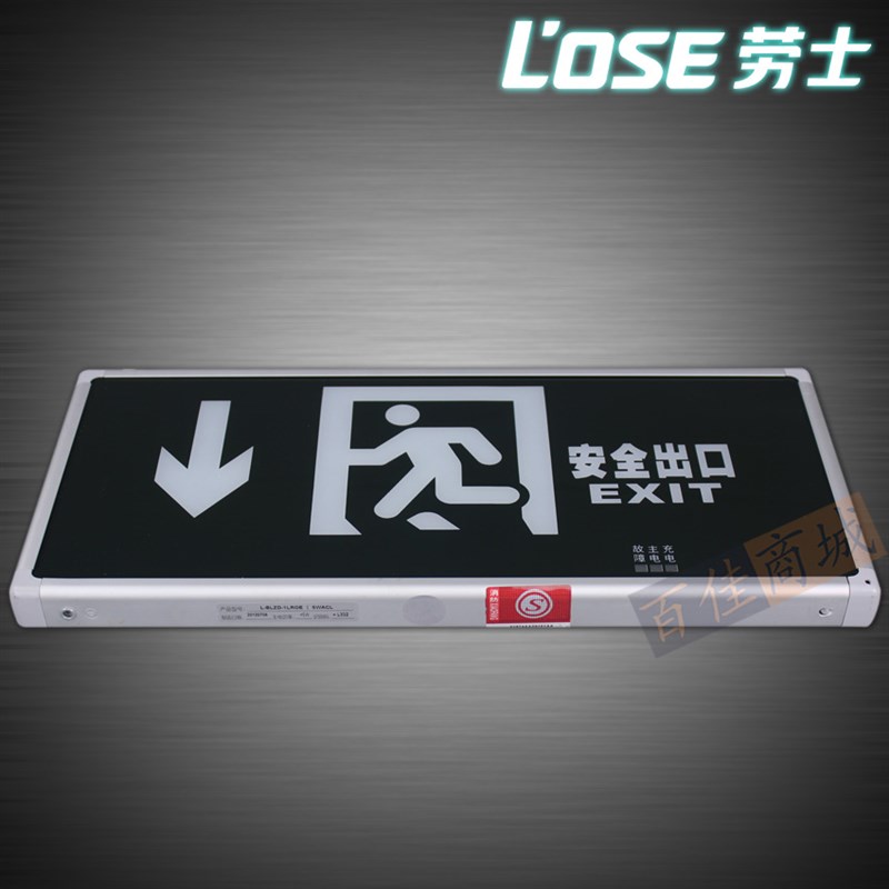 劳士新国标疏散标志灯安全出口 led高亮消防应急灯 下楼梯标志灯
