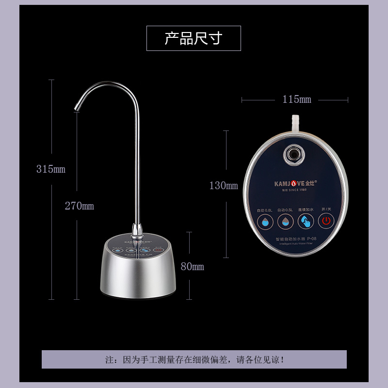金灶感应触控智能自动加水器 饮水桶抽水器电动上水器吸水器
