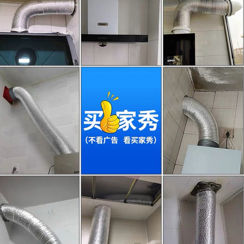 加厚加大350mm铝箔排油烟管道10米排气扇抽风机通风软管35cm厘米