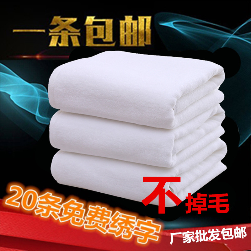 酒店宾馆民宿纯棉白色浴巾美容院洗浴全棉加大加厚专用大毛巾定制