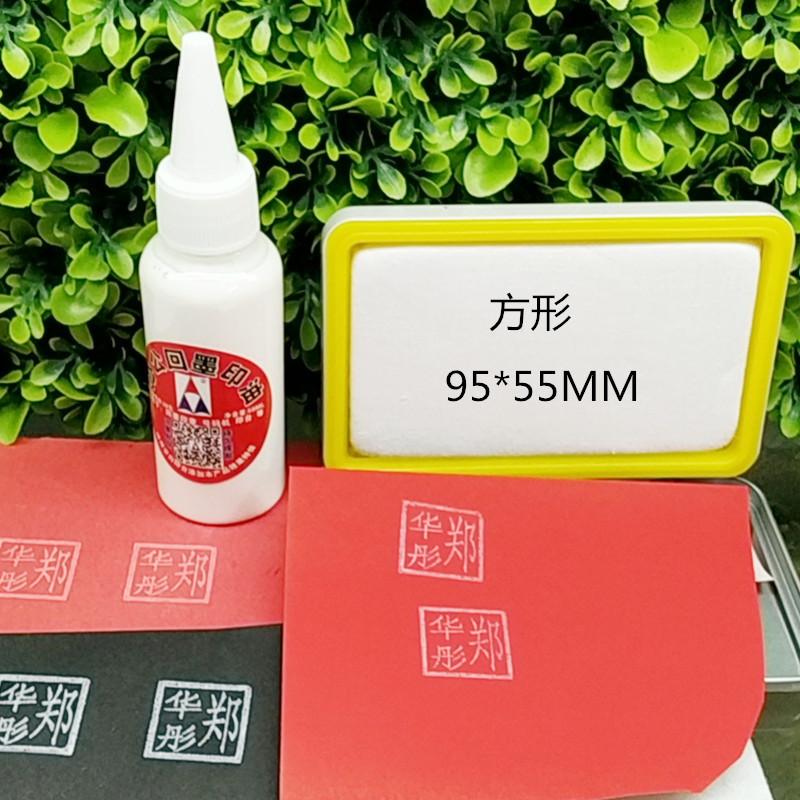 专用白色印油 办公回墨印油 白色印台油 号码机打印油 翻转印油