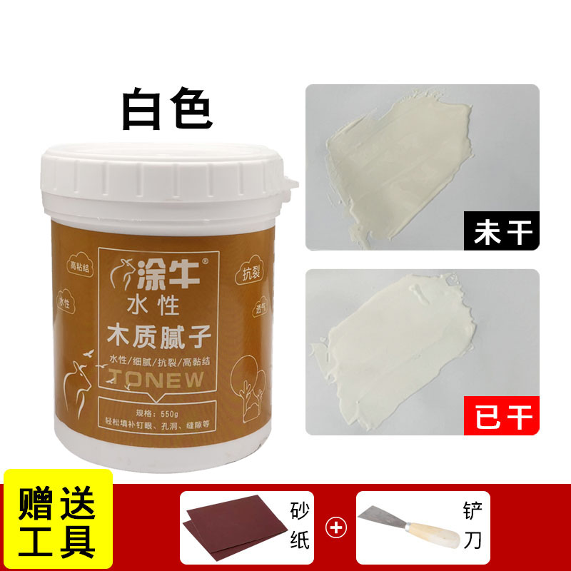 木质腻子膏木器家具修补膏木地板修复补漆木门钉眼木工腻子原子灰