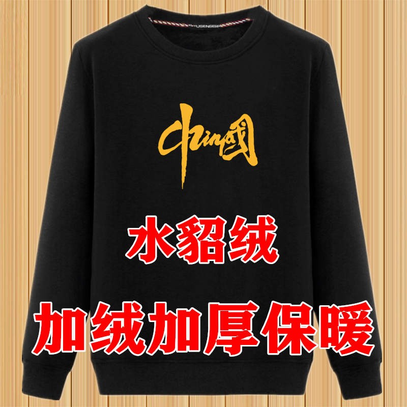 2021新款卫衣男秋冬款加绒加厚纯棉圆领外套上衣加肥加大码男装潮