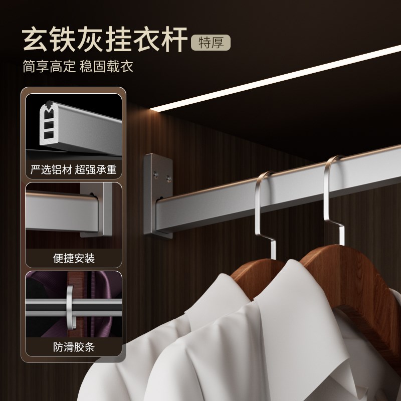 加厚铝合金衣柜挂衣杆横杆衣柜内挂杆固定配件衣帽间定制长衣通杆