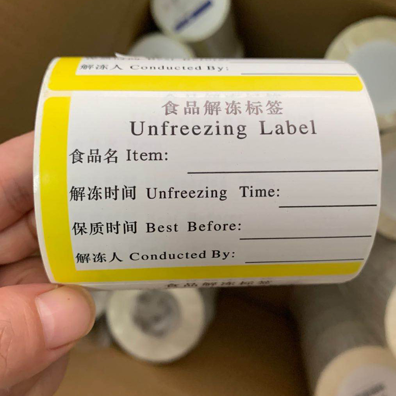 食品留样标签贴纸产品效期卡烘焙效期表不干胶保质期配料时间条贴