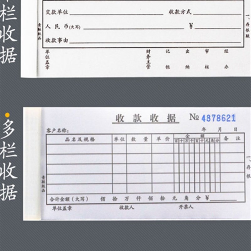 青联二联收款收据三联多栏式两联单据本2联3联收据本54K收款本现