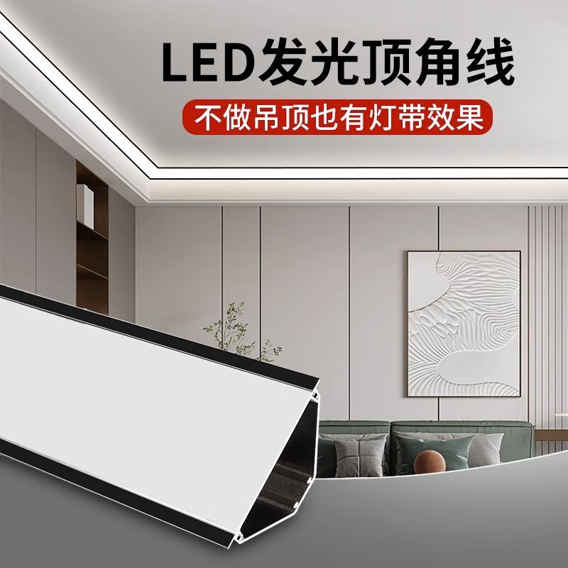 发光顶角线石膏线灯免吊顶明装灯槽客厅天花阴角线条灯装饰角线灯