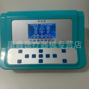 光波康复理疗仪GH-6000C型激光脉冲综合理疗光能微电脑治疗仪
