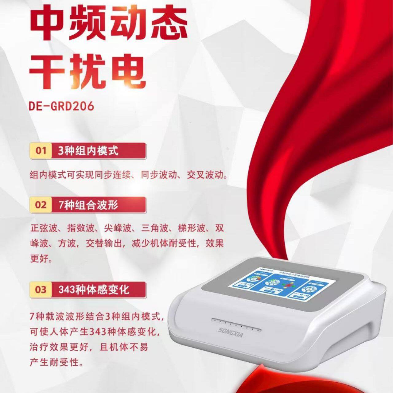 中频立体干扰电治疗仪按摩负压吸附动态干涉波疼痛缓解器立式台式