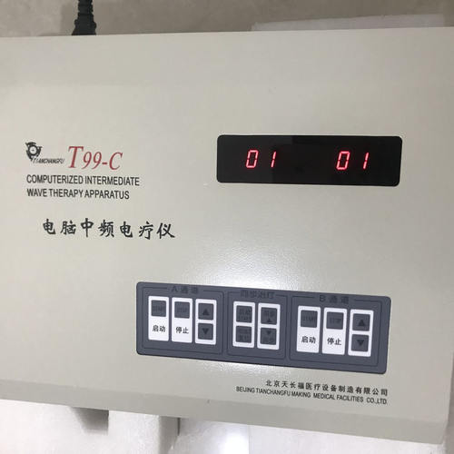 电脑中频治疗双路医用资质齐全