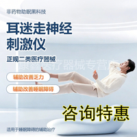 双耳甲耳迷走神经刺激仪治疗仪CES经颅微电流物理助眠器tavns睡眠