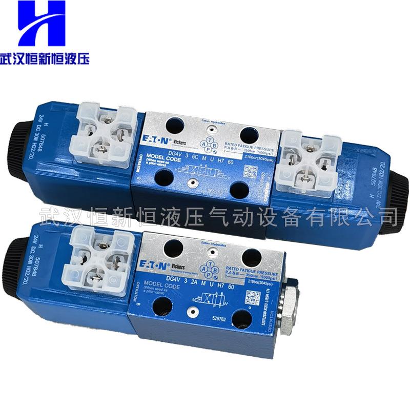 伊顿液压阀DG4V-3-6C-M-U-H7 60 2C 3C 0C 8C 2A 2AL电磁阀