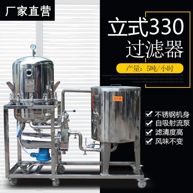 新款硅藻土过滤机配泵一体白酒过滤器葡萄酒红酒果酒黄酒过滤设备