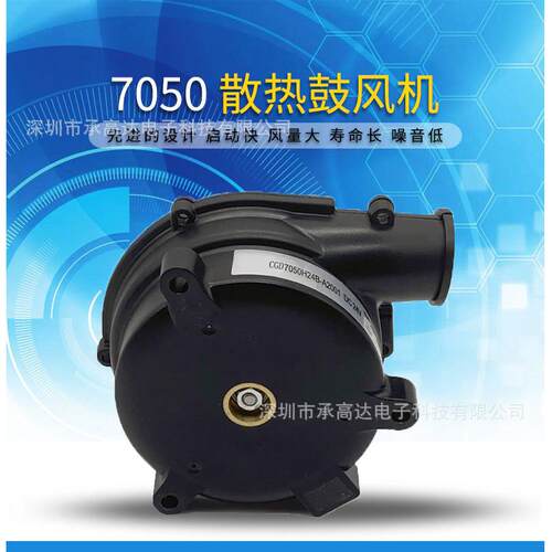 CG7050涡轮离心缓冲气垫包装机高负压直流无刷离心鼓风扇厂家