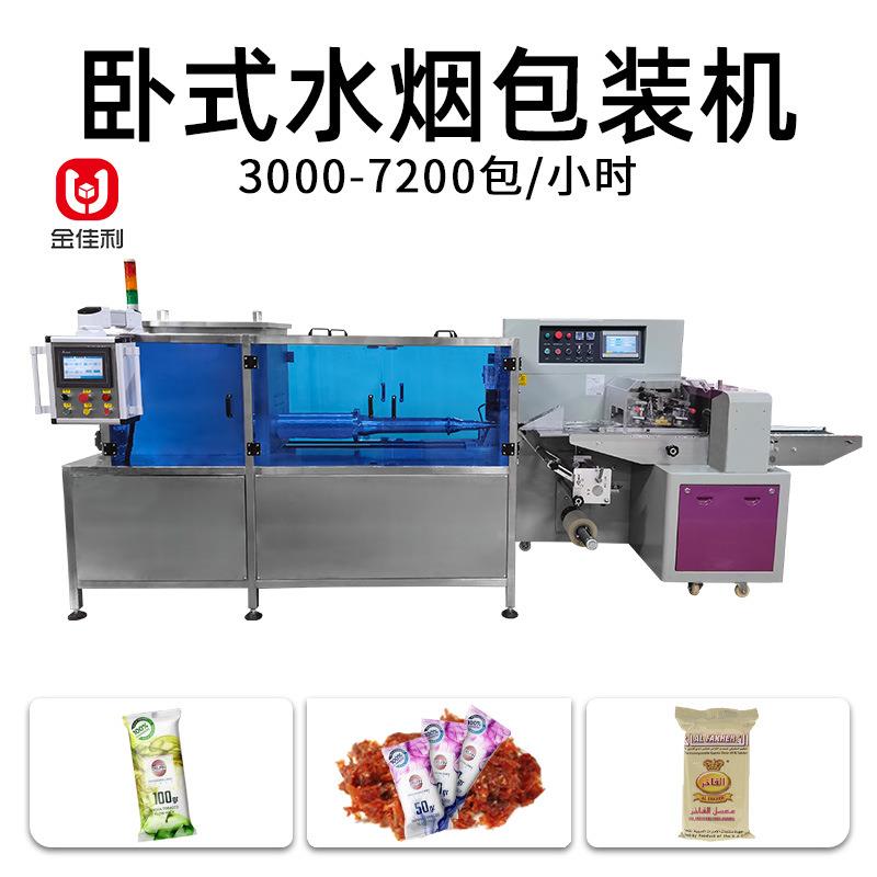 全自动卧式水烟包装机 阿拉伯膏料定量袋装包装机 烟丝机支持定制