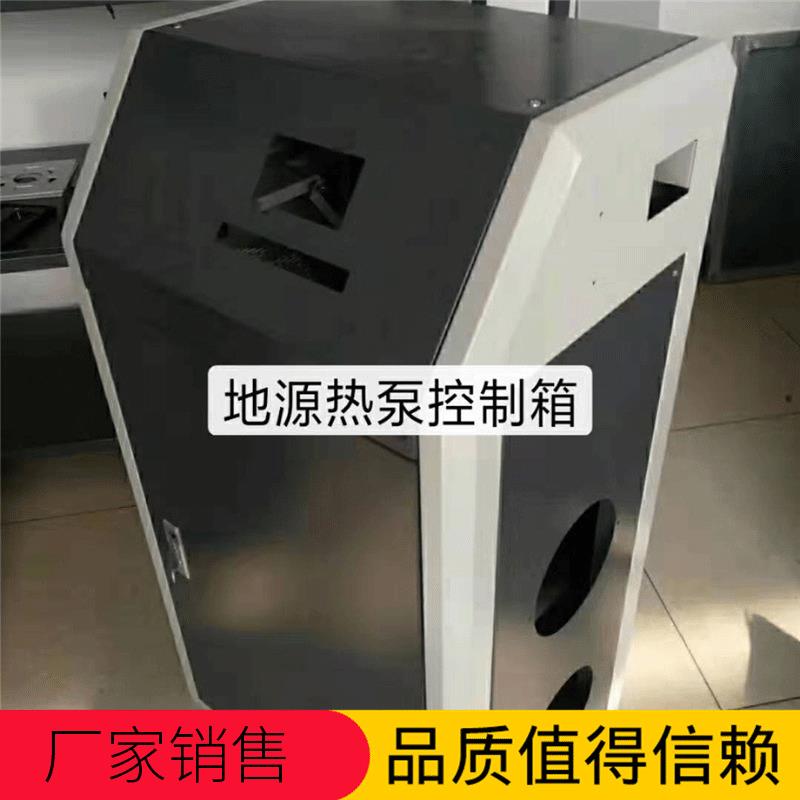 模块机风冷地源热泵水源控制系统柜恒温恒湿冷库烘干机控制柜