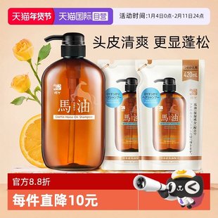 【自营】蝶印马油清爽补水型洗发水清洁滋养柔顺修护控油蓬松保湿